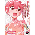 Pandora in the Crimson Shell: Ghost Urn Vol. 19