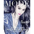 Mode Lifestyle Magazine World's 100 Most Beautiful Women 2016: 2020 Collector's Edition - Fan Bingbing Cover