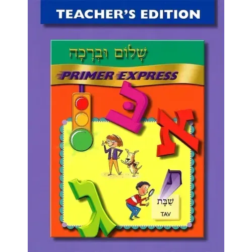Shalom Uvrachah Primer Express - Teacher's Edition