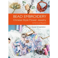 Bead Embroidery: Chinese-Style Flower Jewelry