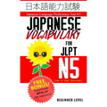 Japanese Vocabulary for JLPT N5: Master the Japanese Language Proficiency Test N5