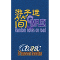 Simplex: Random Notes on Road