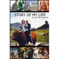 Story of My Life (Paperback)