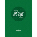 Sheram: Songs with music notation in Armenian and transliterated English lyrics