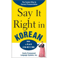 Say It Right in Korean: Thefastest Way to Correct Pronunication