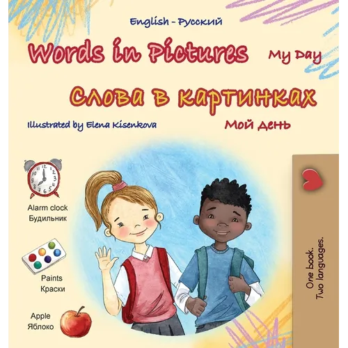 Words in Pictures - My Day (English Russian Bilingual Children's Book)