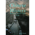Chinese Blisters