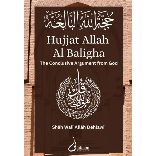 Hujjat Allah Al Baligha: حجة الله البالغة