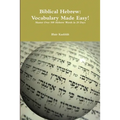 Biblical Hebrew: Vocabulary Made Easy!