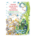 Paper Quilling Four Seasons Chinese Style