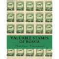 Valuable Stamps Of Russia: Journey into some of the rarest and valuable stamps of Russia