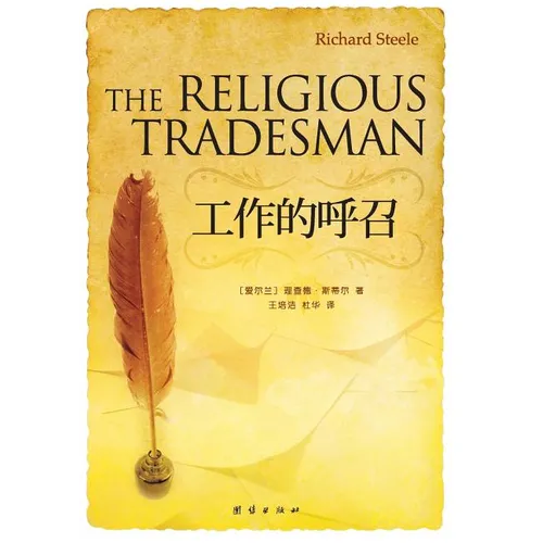 The Religious Tradesman