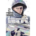 The Ghost in the Shell: The Human Algorithm 2