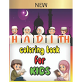 Hadith coloring book for kids: 30 Authentic hadith for children to learn Islamic values and the sayings of the prophet Muhammad peace upon him, and a