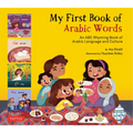 My First Book of Arabic Words: An ABC Rhyming Book of Arabic Language and Culture