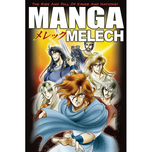 Manga Melech