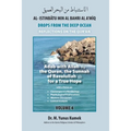 Adab with Allah, the Qurãn, the Sunnah of Rasulullah (saw) for a True Hope: Al-Istinbãtu Min Al-Bahri Al A'mìq: Drops From the Deep Ocean-Reflections