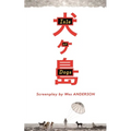 Isle of Dogs: The Screenplay