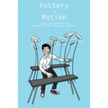 Pottery in Motion: A practical guide to the impractical art of plate spinning
