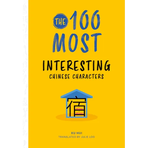 The 100 Most Interesting Chinese Characters