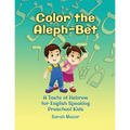 Color the Aleph-Bet