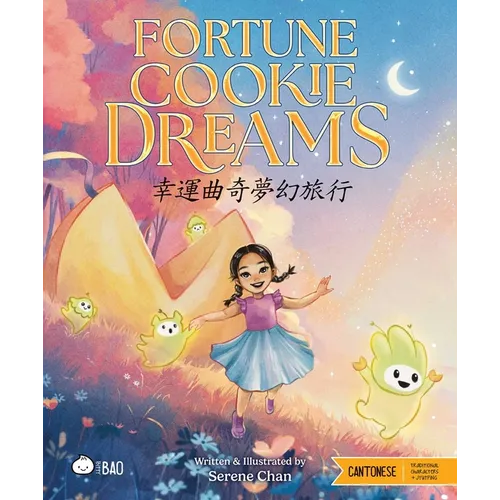 Fortune Cookie Dreams (Cantonese-English Version): A Bilingual Book in English and Cantonese with Traditional Characters and Jyutping