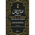 Fazail e Amaal - Virtues of Deeds - Abridged Edition