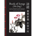 Book of Songs (Shi-Jing): A New Translation of Selected Poems from the Ancient Chinese Anthology