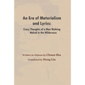 An Era of Materialism and Lyrics: Crazy Thoughts of a Man Walking Naked in the Wilderness