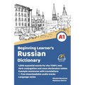 Beginning Learner's Russian Dictionary