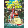 Keep Your Hands Off Eizouken! Volume 2