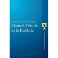 Manuel d'Étude de la Kabbale