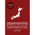 Japanmanship