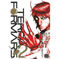 Terra Formars, Vol. 2