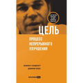 Цель: процесс непрерывно