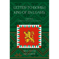Letter to Boris I, King of Bulgars