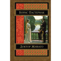 Doktor Zhivago