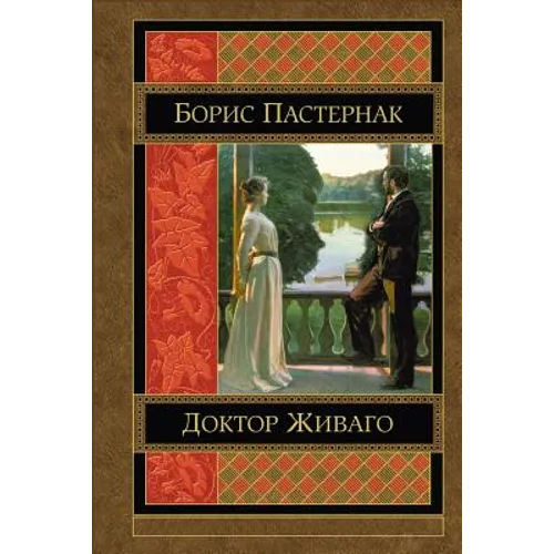 Doktor Zhivago