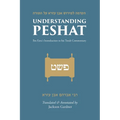 Understanding Peshat: Ibn Ezra's Introduction to his Torah Commentary