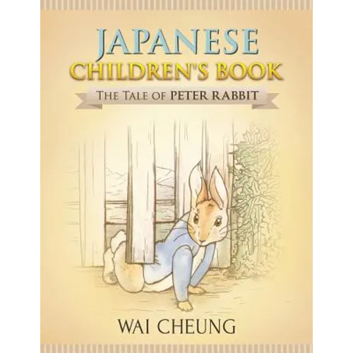 Japanese Children's Book: The Tale of Peter Rabbit