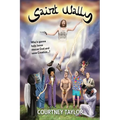 Saint Wally