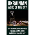 Ukrainian Word of the Day: 365 High Frequency Words to Accelerate Your Ukrainian Vocabulary
