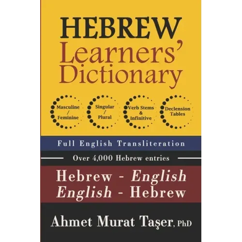 Hebrew Learners' Dictionary for Intermediate & Advanced Levels