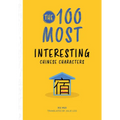 The 100 Most Interesting Chinese Characters