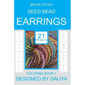 Brick Stitch Seed Bead Earrings: 21 patterns. Coloring book