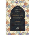 Precious Meanings and Attainment of Hopes: From the Outpourings of Sidi Abu al-Abbas al-Tijani (Jawaahir al-Ma'aani)