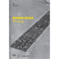 Kishio Suga: Writings: 1969-1979