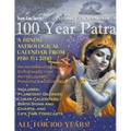 100 Year Patra Volume 4