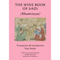 THE WINE BOOK OF SADI (Khamriyyat)