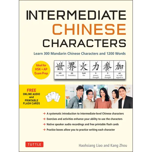 Intermediate Chinese Characters: Learn 300 Mandarin Characters and 1200 Words (Free Online Audio and Printable Flash Cards) Ideal for Hsk + AP Exam Pr